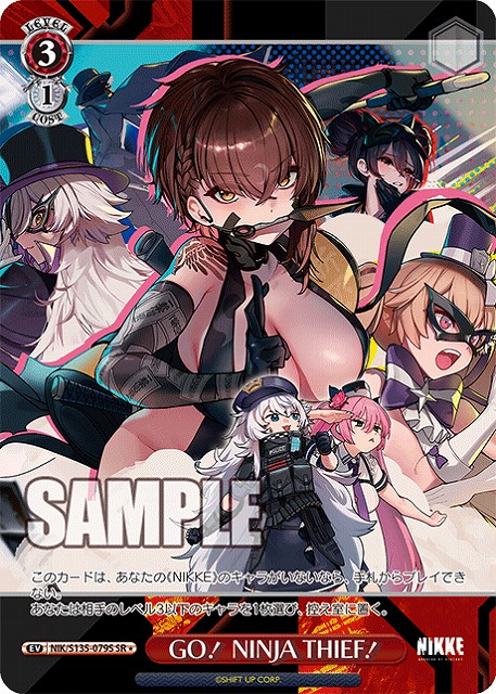 GO！ NINJA THIEF！ (SR) 【NIK/S135-079SR】